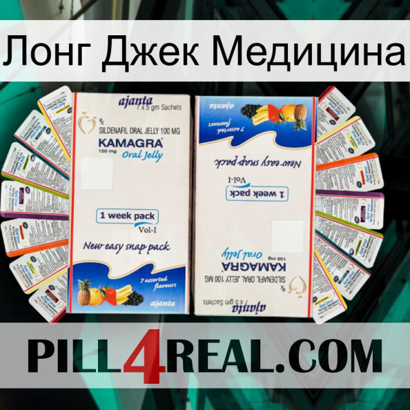 Лонг Джек Медицина kamagra1.jpg